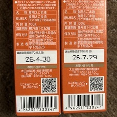 エゴマ油の画像