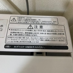 ハイセンス 洗濯機 たまにエラー出ますの画像