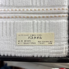 ギフト用バスタオルの画像