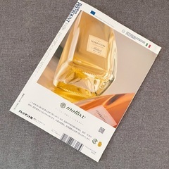 【同時引取で0円】プレジデント最新号　PRESIDENT 人を動かす空気の法則 プレジデント社の画像