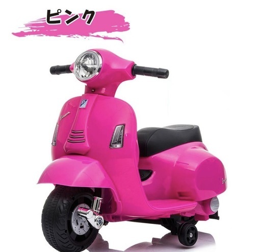 電動乗り物