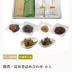 こぶ政　佃煮・昆布巻詰め合わせの画像