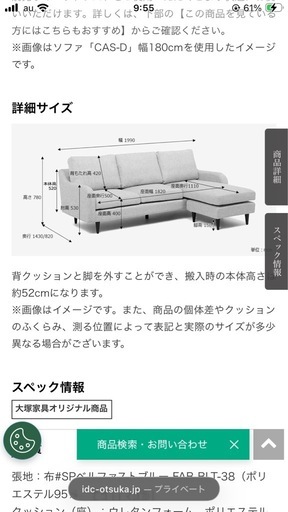 大塚家具ソファー美品16万5千円