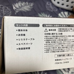 室内用ラジコンの画像