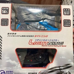 室内用ラジコンの画像