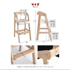 キッズチェア　食卓椅子　高さ調節ハイチェアの画像