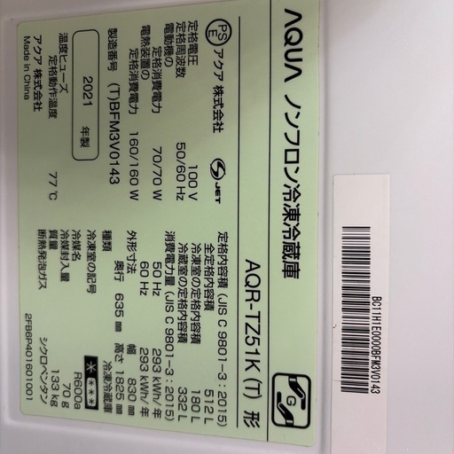 アクア　AQUA 冷蔵庫 4ドア 512L フレンチドア(観音開き) 幅83cm ダークウッドブラウン AQR-TZ51R-T