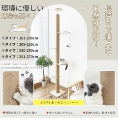 【新品未使用】木製キャットタワー　突っ張り式の画像