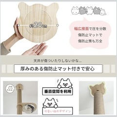 【新品未使用】木製キャットタワー　突っ張り式の画像