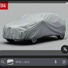 ヤリスクロス　TOYOTA純正カバーの画像