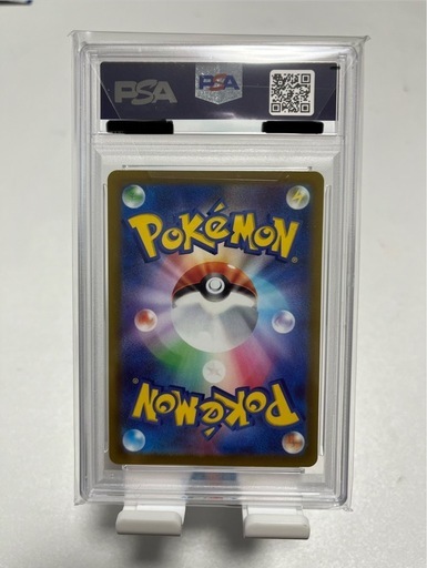 ポケカ ピカチュウ スカバイ プロモ PSA10