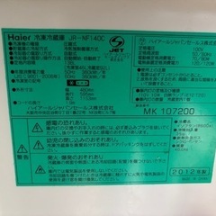 2ドア冷蔵庫　1人用　ブラック　2012年製の画像