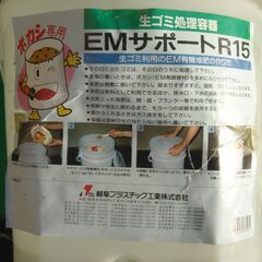 生ごみ処理器の画像