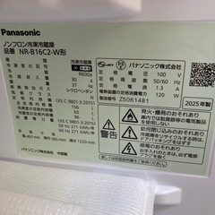 冷蔵庫　Panasonic 156Ｌ　2025年製の画像