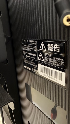 テレビ55型大画面 移動式スタンド付き