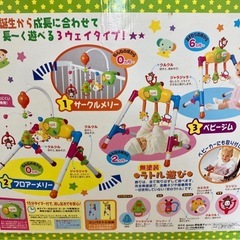 へんしん3WAYメリージム　Petit Land　Toyroyalの画像