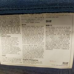 2人掛けソファ IKEA 2021年製の画像