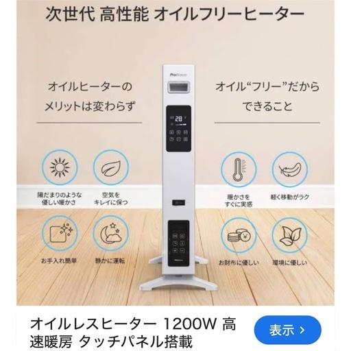 ProBreeze オイルレスヒーター ホワイト Pro Breeze 次世代オイルフリーヒーターを検証レビュー！オイル