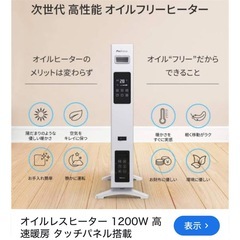 ProBreeze オイルレスヒーター ホワイトの画像