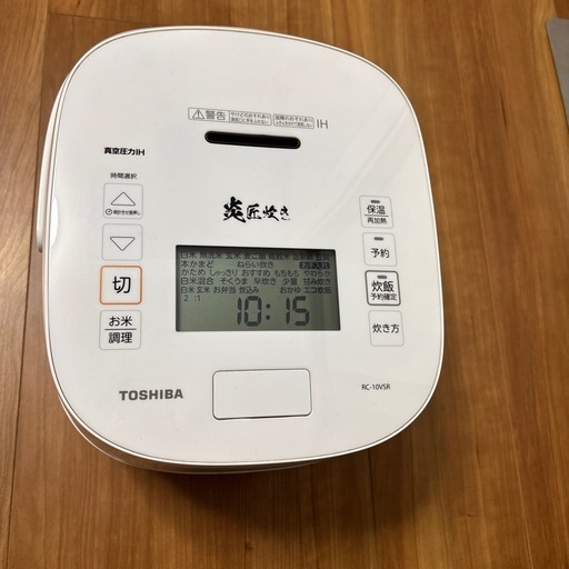 決まりました 東芝 炊飯器
