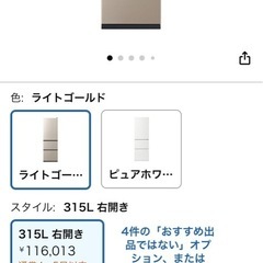 使用期間一年程度✨日立冷蔵庫の画像