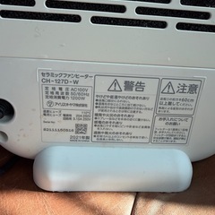 アイリスオーヤマ セラミックヒーター 2021年製／動作良好の画像