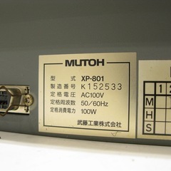 【差し上げます】業務用大判プリンターの画像