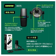 SHURE MV7i インターフェイス内蔵マイクの画像