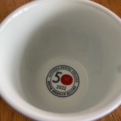 未使用　カップ　深川製磁　20日迄の画像