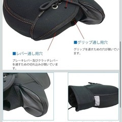 バイク用　ハンドルカバーの画像