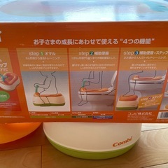 Combi     トイレトレーニングおまるでステップの画像