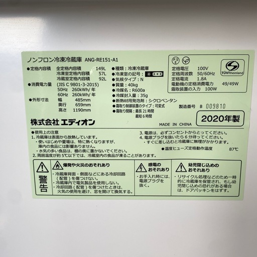 eangle ノンフロン冷凍冷蔵庫 ANG-RE151-A1 2020年製 黒 ブラック 2ドア