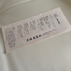 土佐の鳴子　2本1組の画像