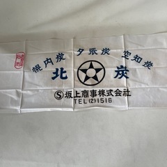 手ぬぐい ハンドタオル ハンカチ ガーゼ 多目的クロス 色々セット 北炭 メナード トヨタミシン 木の城たいせつ 円応教 全57点 未使用品  の画像