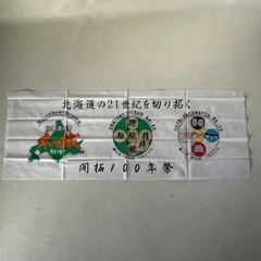 手ぬぐい ハンドタオル ハンカチ ガーゼ 多目的クロス 色々セット 北炭 メナード トヨタミシン 木の城たいせつ 円応教 全57点 未使用品  の画像