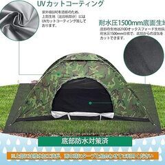 ソロ用テントの画像