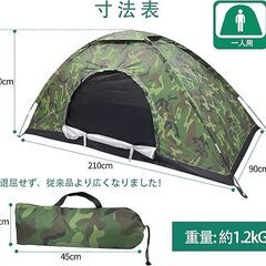 ソロ用テントの画像