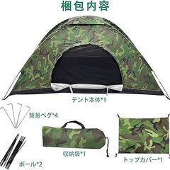 ソロ用テントの画像