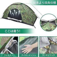 ソロ用テントの画像