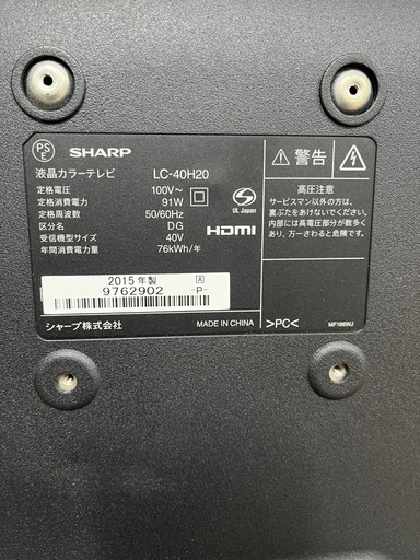SHARP シャープ⭐︎40型液晶テレビ AQUOS LC-40H20 ブラック 2015年製