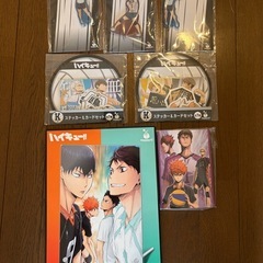 ハイキューくじA賞、ラストワン賞、その他７点セットの画像