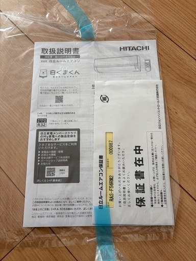 急募　ワンシーズンのみ使用　2024年製　日立　白くまくん　18畳用