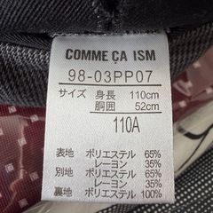 【コムサイズム】　キッズセレモニースーツの画像