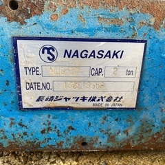 ナガサキ　2tジャッキの画像