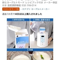 ヨーグルトメーカーIYM-014の画像