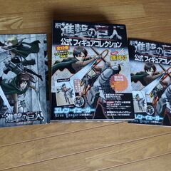 月刊進撃の巨人公式フィギュアコレクション Vol.1  エレン・イェーガーの画像