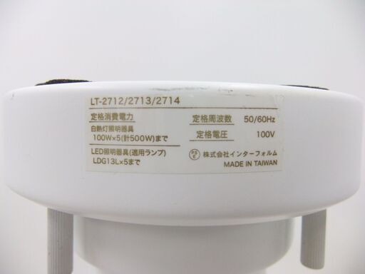 ンターフォルム ホワイト 5灯照明 LEDシーリングライト【中古】