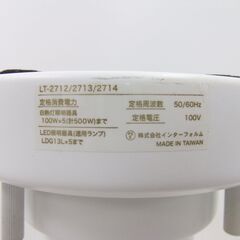 ンターフォルム ホワイト 5灯照明 LEDシーリングライト【中古】の画像