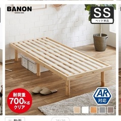 ③定価14,990　すのこ　ベッド　フレームの画像