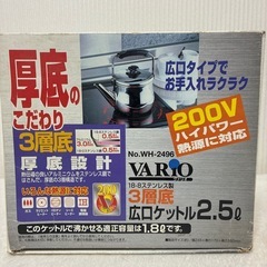 新品未使用　広口ケットル２.5L ステンレス製　やかん　　の画像